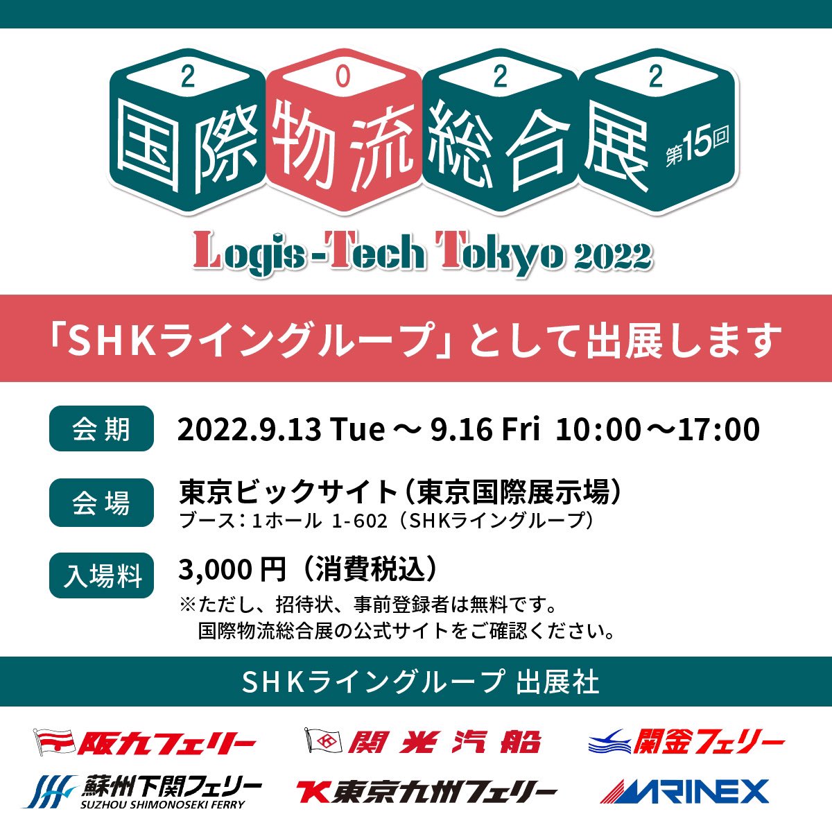 現金特価】 阪九フェリー リュック 本日限定価格 リュック/バック