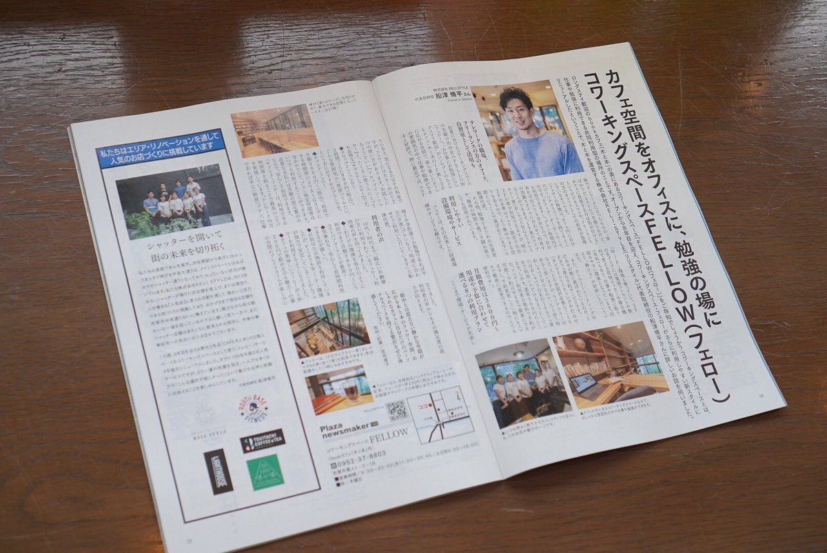 CAFE_KITOHON's tweet photo. ぷらざ9月号(20p.21p)にカフェ木と本2階にある、
コワーキングスペースFELLOW(フェロー)
についての記事を掲載していただいております！

コワーキングスペースFELLOWについて、
施設環境やサービスについて、
利用者の声などを載せていただいてます。
⁡
ぜひご一読ください✨
⁡
#カフェ木と本 https://t.co/IRynMbDg5X