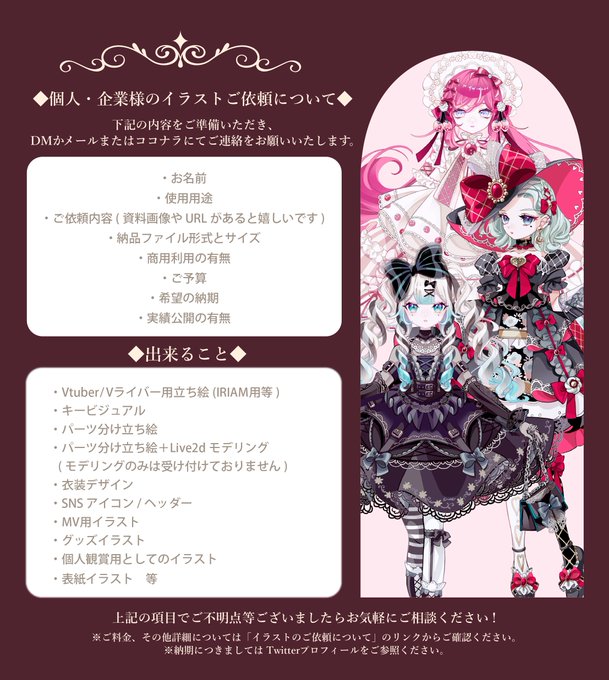 【固定用】
●イラストのご依頼について
https://t.co/79lqzxW9vH
●メール
birune324@gmail.com
●ココナラ
https://t.co/6TAx5e8vfn
●Skeb
https://t.co/qqEOSy2bs1
●Adam by GMO NFT
https://t.co/7m73GrnQ0F

※2枚目の作品の取り扱いについてもご確認ください。 