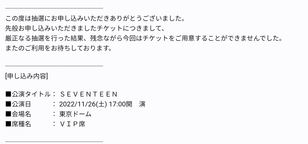 Peventeen's tweet photo. 제발 일반석만은....... https://t.co/JBrafWGaFQ