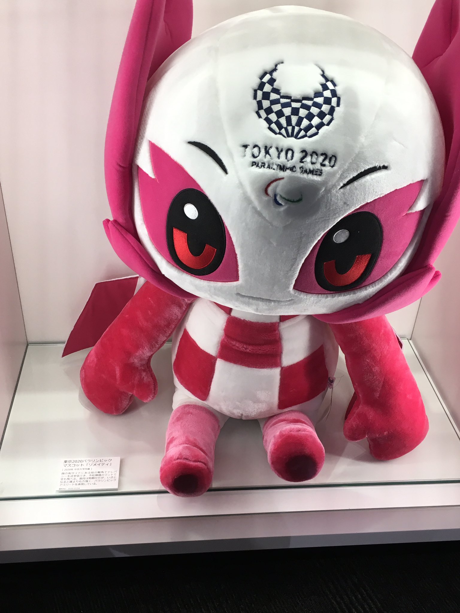 東京　オリンピック　パラリンピック　ソメイティ　こけし Tokyo2020 東京2020大会マスコット - YouTube