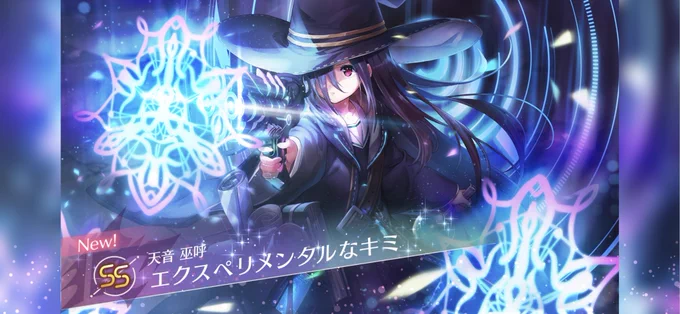 有償ステップアップガチャSS確定大好き侍ですありがとうございます!天然ちゃん初めてお迎えできたあ!そして蒼井とめぐみんと赤ずきんカレンちゃん!あざます!#ヘブバン 