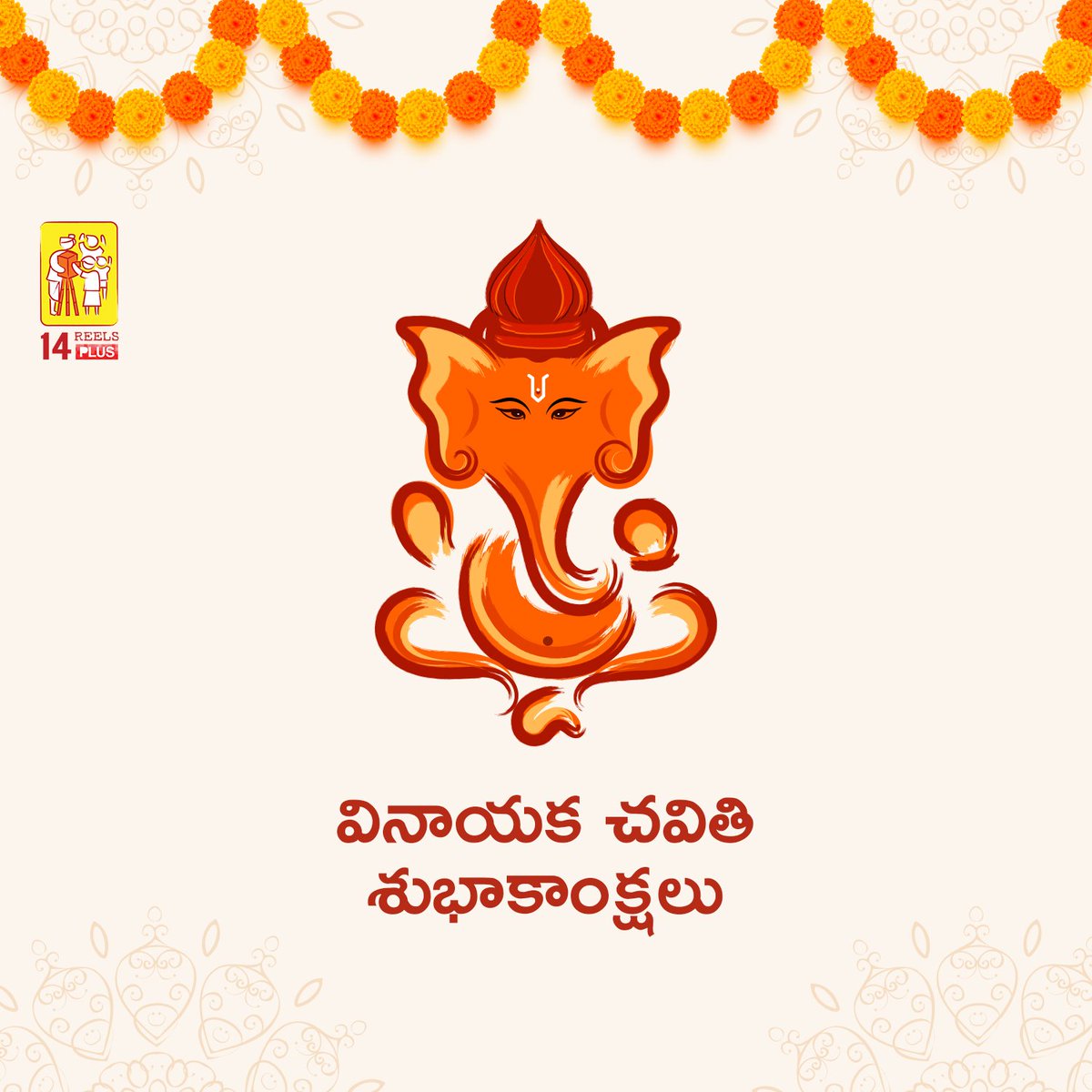 Wishing you all a Happy Vinayaka Chaviti ❤️ May the grace of God keep enlightening your lives and bless you always.