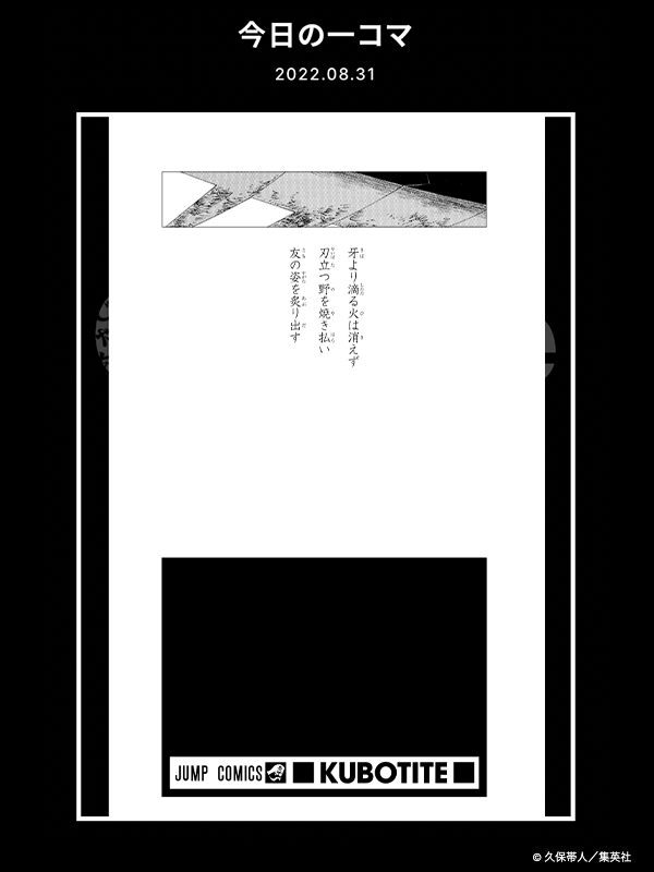 FC情報:Daily Quiz更新】 久保先生作品の本編について、毎日クイズを