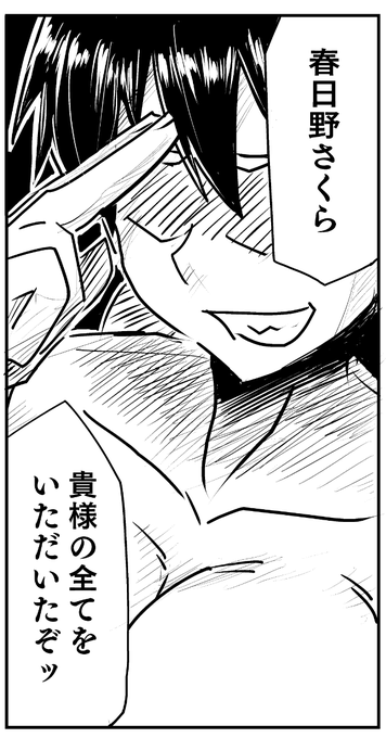 おひるのせいか
セスさくらさん融合後の姿を描いてました 