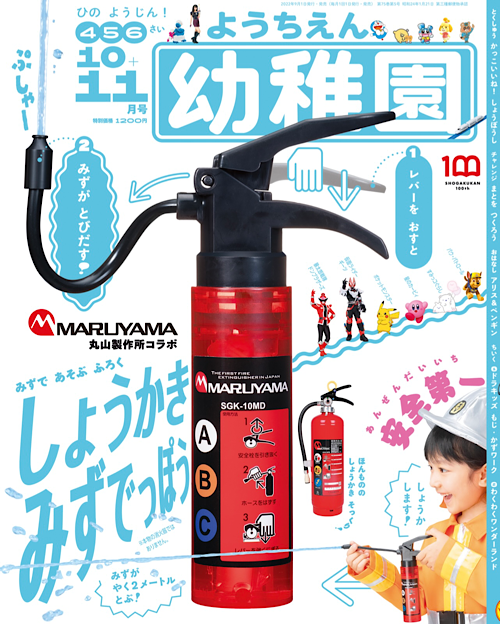 小学館ジュニア文庫公式 本日発売の雑誌 幼稚園 １０ １１月合併号 に 華麗なる探偵アリス ペンギン の特別小説がのってるよ 南房先生描き下ろしの小説に あるや先生描き下ろしのイラストが５pも みんな読んでみてね T Co Opu49wawco