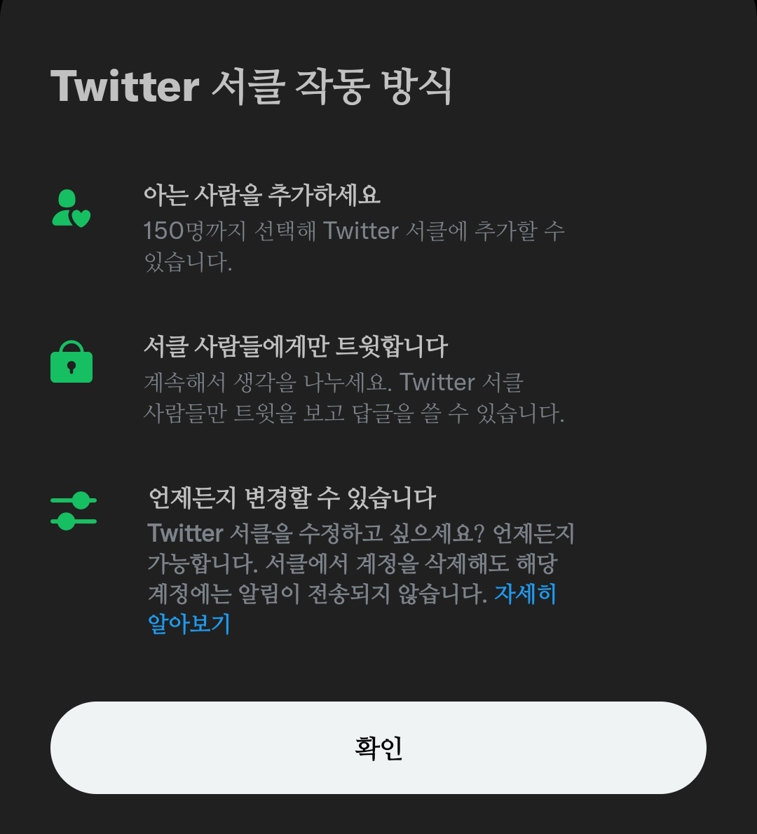 오호.. 이게 말로만 듣던 서클?