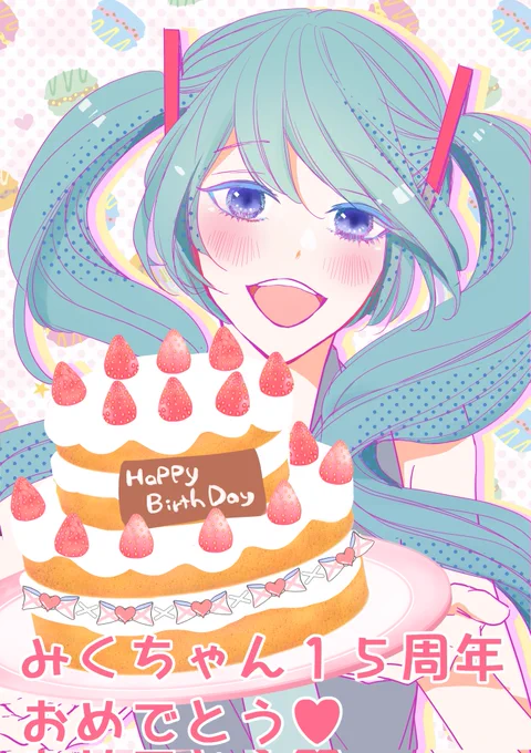#初音ミク誕生祭2022 #初音ミク生誕祭2022 ミクちゃん、お誕生日おめでとうお仕事多忙であんまり描きこめなくてごめんよ。これからも執筆頑張るよ(^3^)/ 