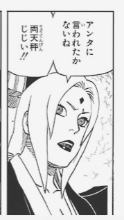 ナルトをちびちび読んでるんですが、
療養していた綱手姫が戦線復帰した…!
やったー!✨
はぁ、綱手姫カッコ良…💕好き💕 