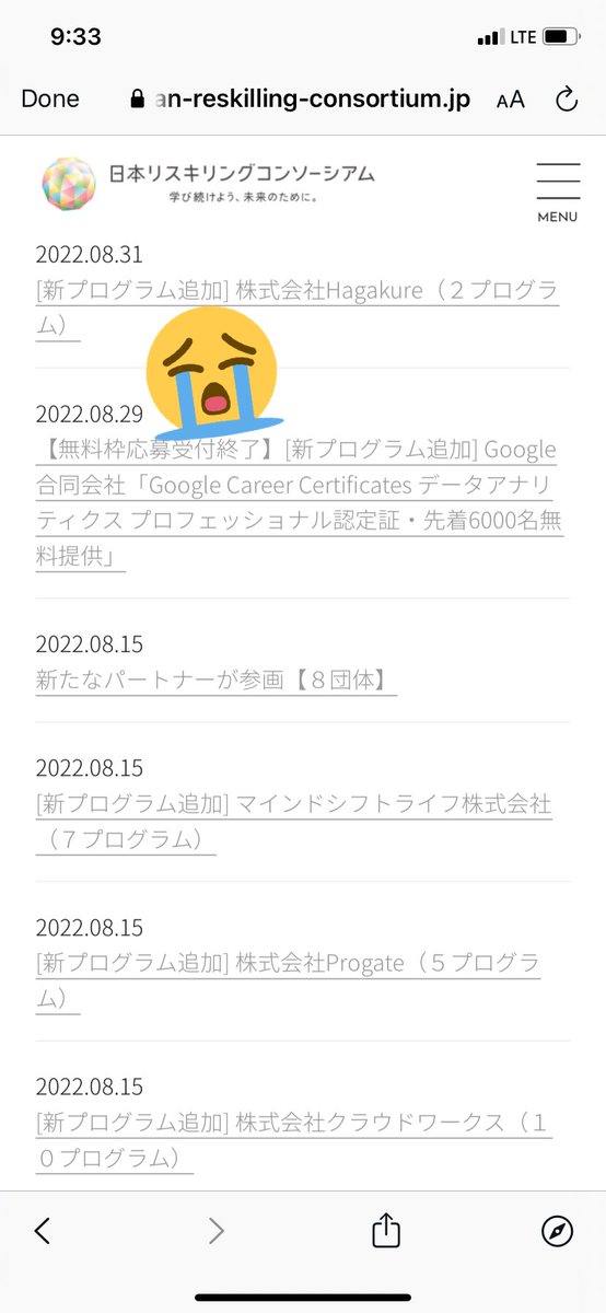 Erika_22van's tweet photo. 昨夜ツイートしたGoogleデータアナリティクスの無料枠、応募受付終了してしまったみたいですね😭

※どなたか引用ツイで「騙されないで、終了してます」とありましたが、もちろん騙すつもりはないですよ〜😭タイミングの問題😭 https://t.co/aZ9tALqIrj