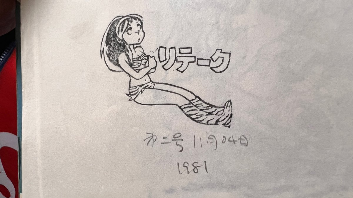 #うる星やつら誕生祭 って昨日?
ちょうど彫ったハンコのファイルが見つかって嬉しくてたまらないので便乗w 