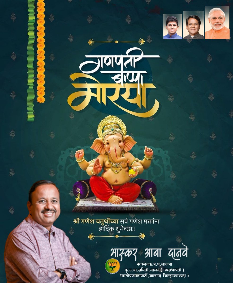 BharatMutkule3's tweet photo. वक्रतुंड महाकाय,सूर्य कोटी समप्रभ ।
निर्विघ्नं कुरु में देव,सर्व कार्येषु सर्वदा॥
  'श्री' गणरायाच्या आगमनाने तुमच्या जीवनात सुख,शांती आणि ऐश्वर्य यावे ही प्रार्थना.
सर्वांना गणेशोत्सवाच्या हार्दिक शुभॆच्छा.!

#ganpatibappamorya https://t.co/S8v6fUf4fT