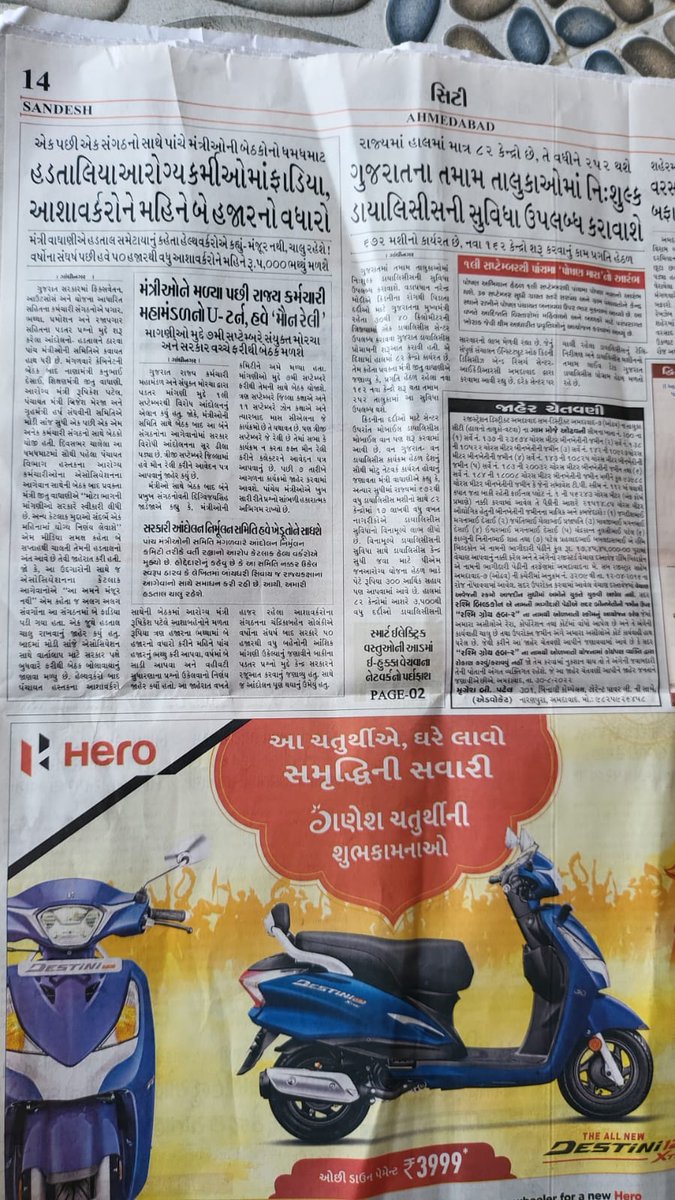 અમે હડતાળીયા નથી અને અમને શોખ પણ નથી થતો હડતાળ કરવાનો. અમે એજ લોકો છીએ જે પોતાના જીવ જોખમમાં મૂકી ને તમારા જેવા લોકો માટે કોરોના જેવી અનેક મહામારી સામે લડ્યા છીએ તો હવે અમે અમારો હક માંગીએ ત્યારે તમે આવા શબ્દો નો ઉપયોગ કરો એ વ્યાજબી વાત નથી...#sandeshnews 
<a href="/sandeshnews/">Sandesh</a>