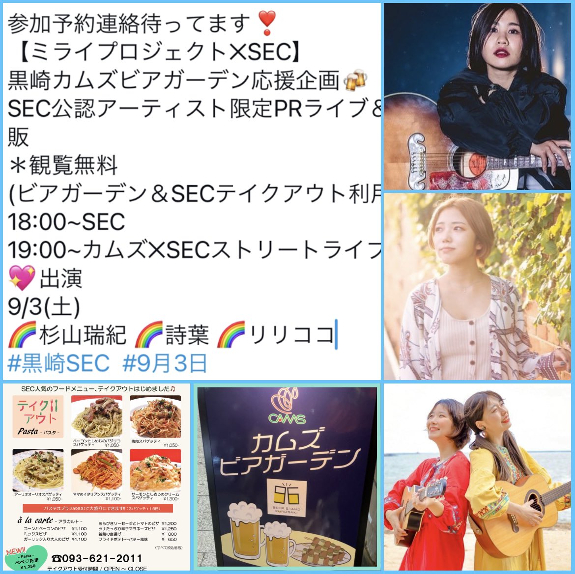 secsheena's tweet photo. おはNEOーー❣️←遅っw
今日~今週のSECスマイルDAYSです‼️
夏のフィナーレ満喫しに来てね😎🍻🎸
8/31(水)~9/4(日)待ってます🥰🙏
週末&日曜イベントは下記をチェック⤵
まだまだ夏フェス満喫しましょう☀️☀️
#福岡ライブ #北九州イベント #黒崎SEC
#黒崎ビアガーデン #SOSLive https://t.co/aJF1cX2Yv7