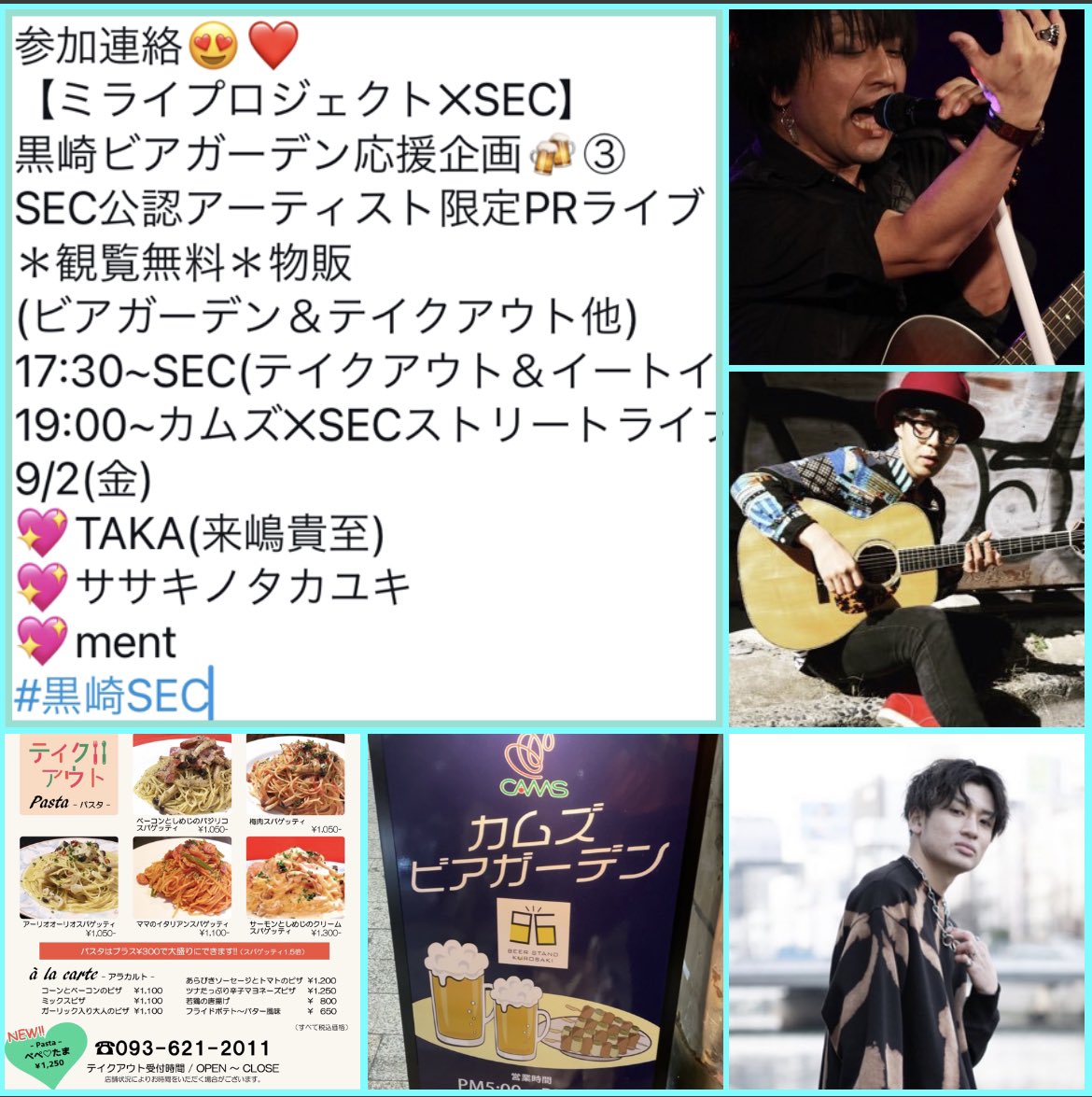 secsheena's tweet photo. おはNEOーー❣️←遅っw
今日~今週のSECスマイルDAYSです‼️
夏のフィナーレ満喫しに来てね😎🍻🎸
8/31(水)~9/4(日)待ってます🥰🙏
週末&日曜イベントは下記をチェック⤵
まだまだ夏フェス満喫しましょう☀️☀️
#福岡ライブ #北九州イベント #黒崎SEC
#黒崎ビアガーデン #SOSLive https://t.co/aJF1cX2Yv7