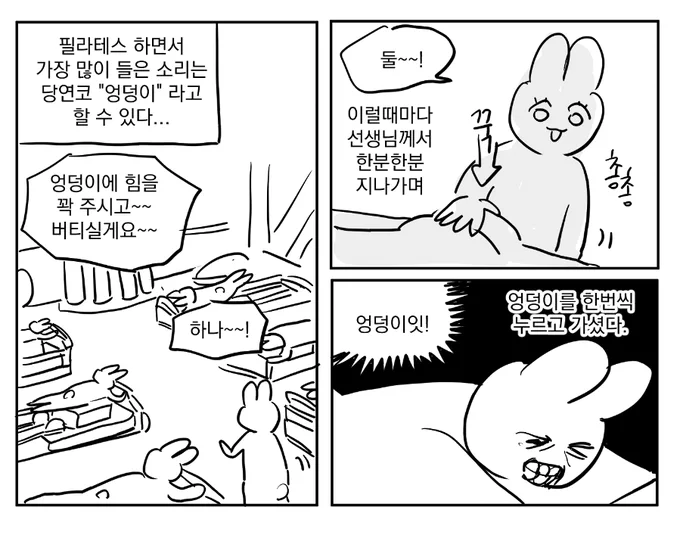 엉덩이 너무 가까운거 아니에요? 