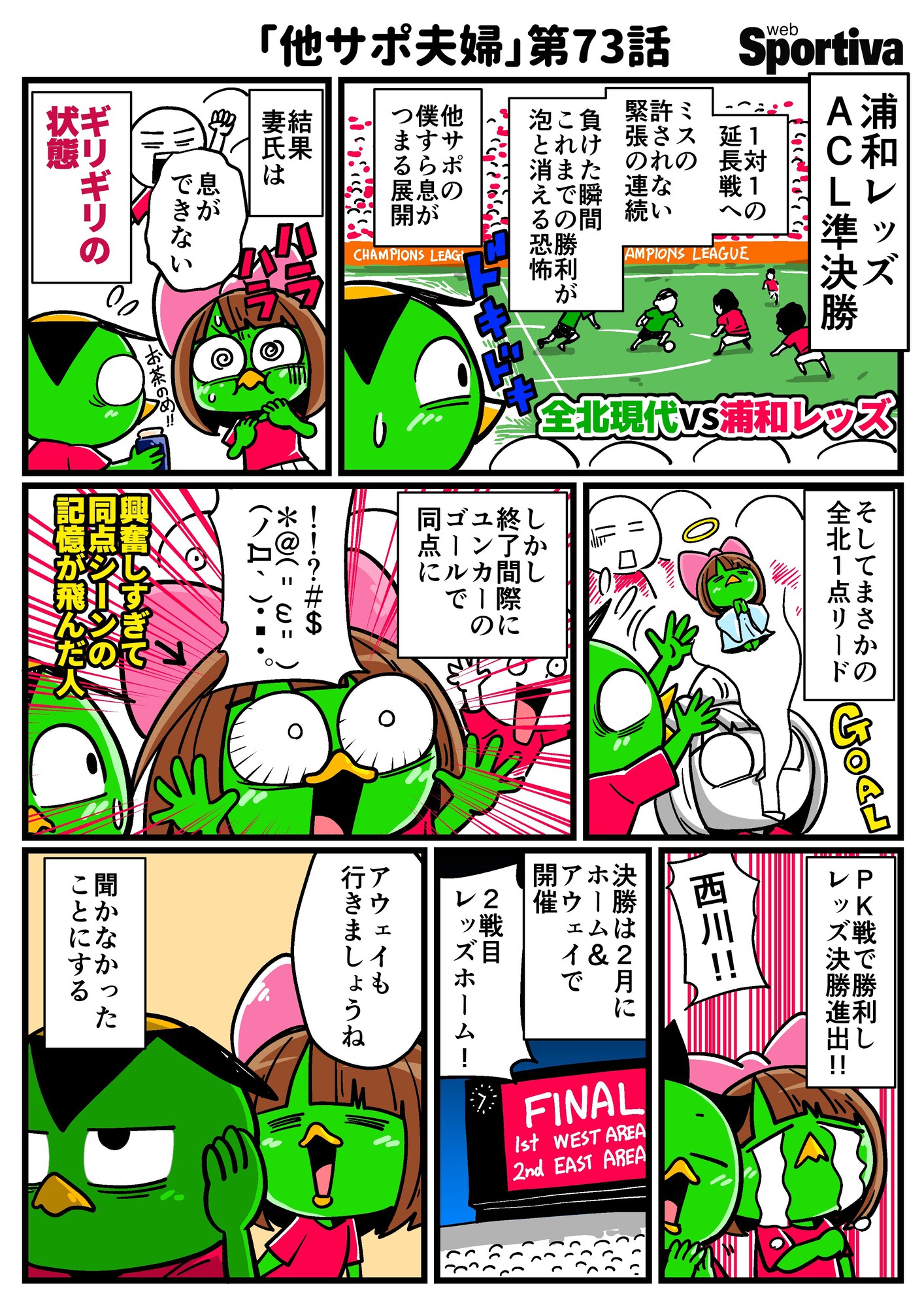 Akira Urawa Saitama J Twitter