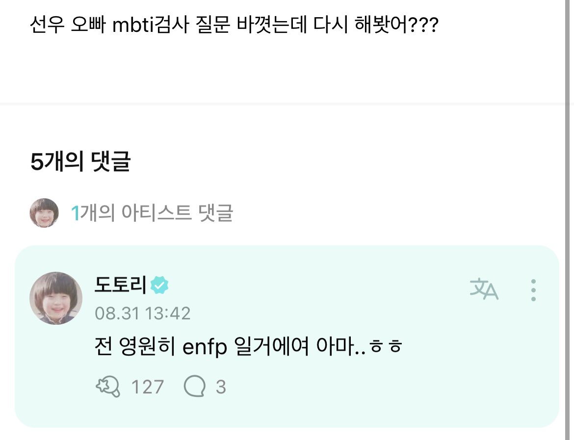 ssu22n's tweet photo. ㅎㅎ
영원히 엔프피라고 말하는거 왜이렇게 귀여움?
너무귀여워서깨물고싶다.. https://t.co/gDKPdLfwgq