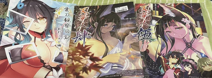 天華百剣の同人誌買った!表紙につられて買ったけどどれも中身も良かった…!絵が綺麗! 