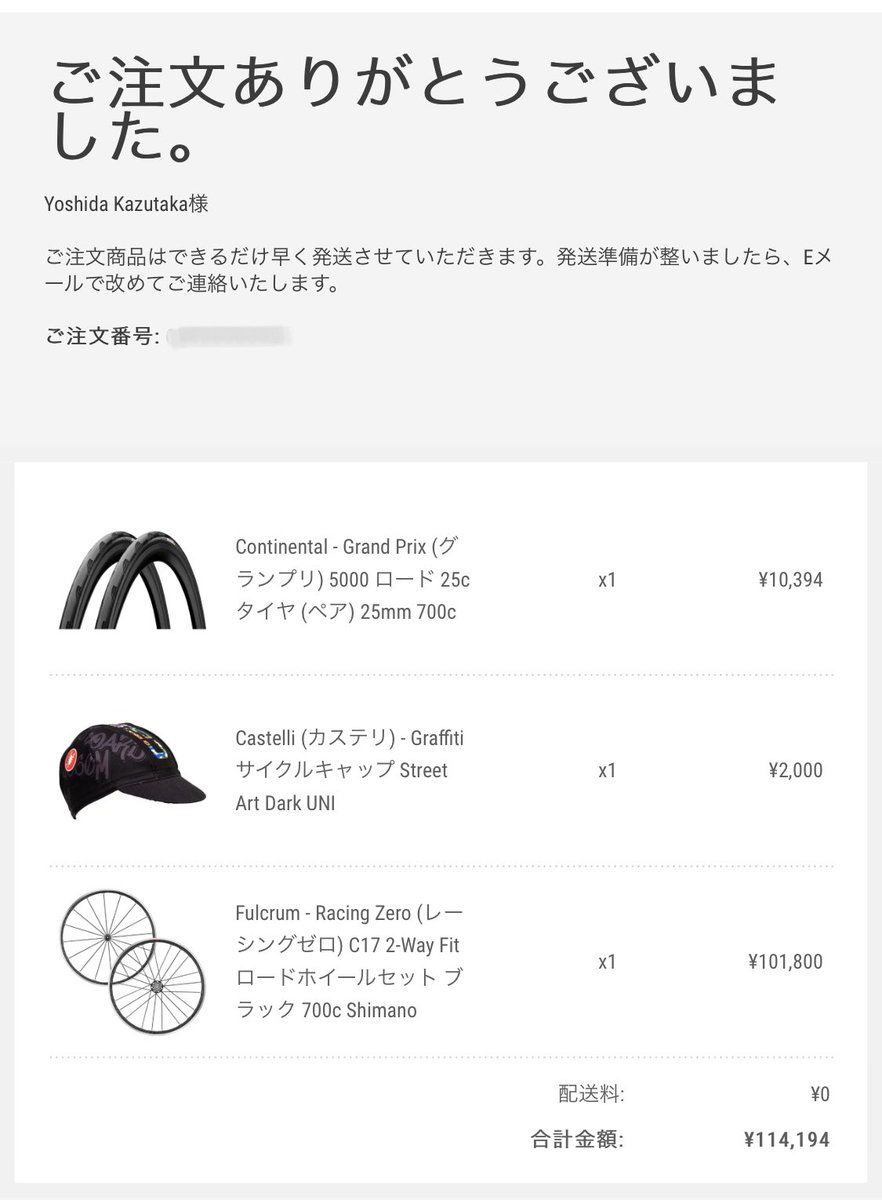 mousepancyo's tweet photo. 「あの3秒がー」と考えていたらついうっかり…
これ以上自転車を買うと怒られるけどこれくらいならいいよね？w
#racingzero #fulcrum https://t.co/FOjpyGwjf9