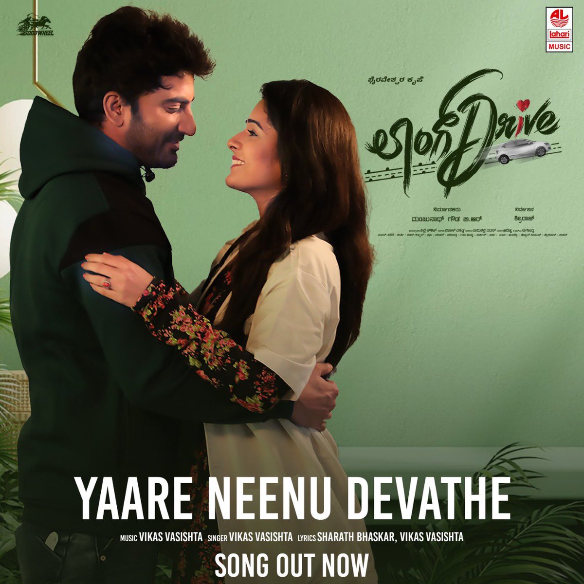 LahariMusic's tweet photo. #YaareNeenuDevathe Lyrical Video from #LongDrive Kannada Movie - Out Now.
https://t.co/npvJk0XS9J
#GoodWheelProductions
Director: @RajuDeadly
Producer: #ManjunathGowdaBR
Music Director: @imVdeshK
Singer: @imVdeshK
Lyricist: #SharathBhaskar @imVdeshK https://t.co/UaxoBqjWbR