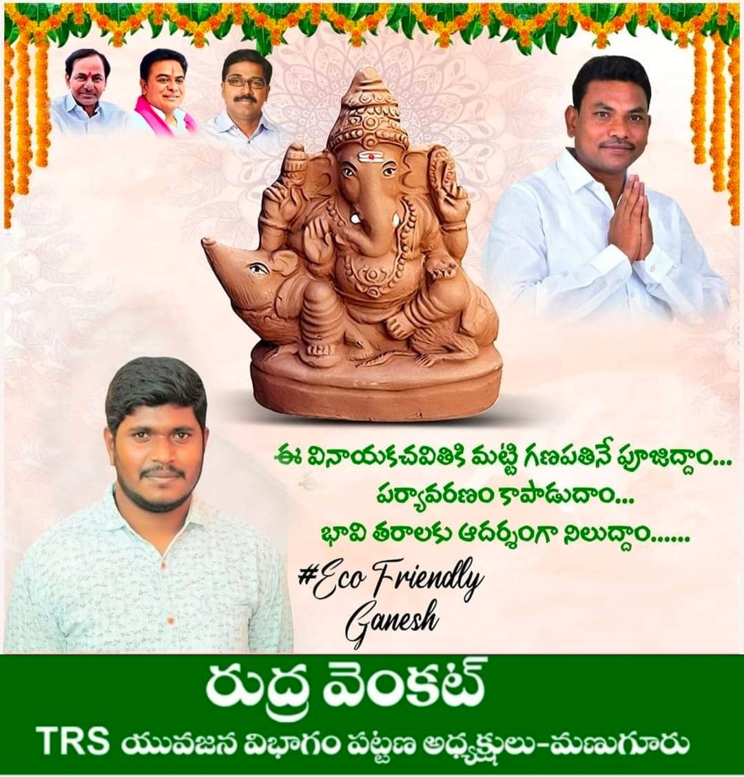 RudraVenkat2's tweet photo. ఈ వినాయక చవితికి మట్టి గణపతినే పూజిదాం....
పర్యావరణం కాపాడుదాం....
భావితరాలకు ఆదర్శంగా నిలుదాం...
#ecofriendlyganesha https://t.co/IKp7L9mLMI