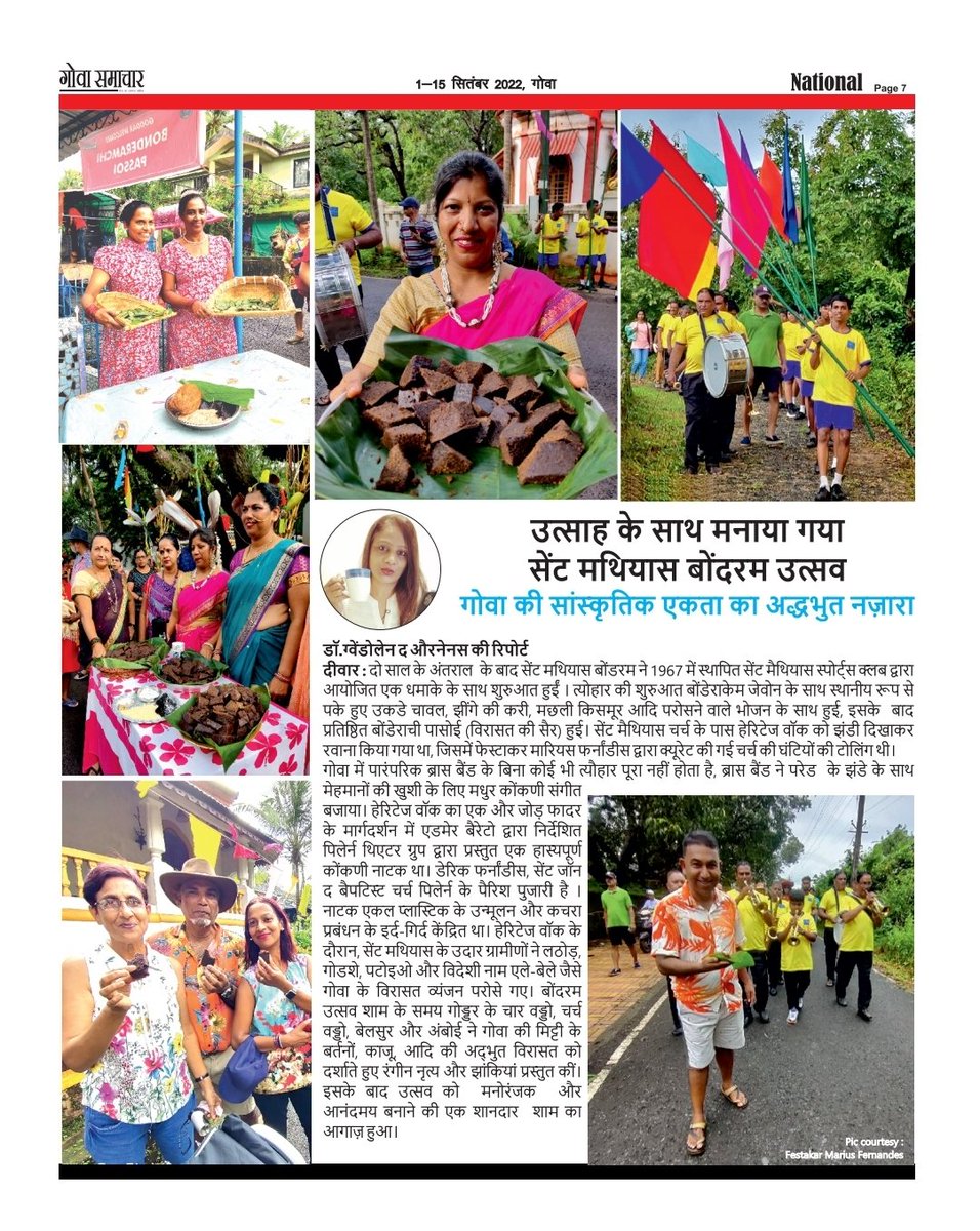 GoaSamachar's tweet photo. Happy Ganesh Chaturthi ! Get your copy  now ! #goasamachar is Goa's only hindi fortnightly which run by the team of women.. #thankful #PMOIndia  #PMNarendraModi #CMOG 🙏 #startupindia #startupgoa #empoweringwomen #womenempowerment2022 @DrPramodPSawant @PIB_India @PrinceArihan https://t.co/4YgXpPx9gF