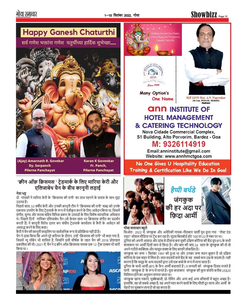 GoaSamachar's tweet photo. Happy Ganesh Chaturthi ! Get your copy  now ! #goasamachar is Goa's only hindi fortnightly which run by the team of women.. #thankful #PMOIndia  #PMNarendraModi #CMOG 🙏 #startupindia #startupgoa #empoweringwomen #womenempowerment2022 @DrPramodPSawant @PIB_India @PrinceArihan https://t.co/4YgXpPx9gF