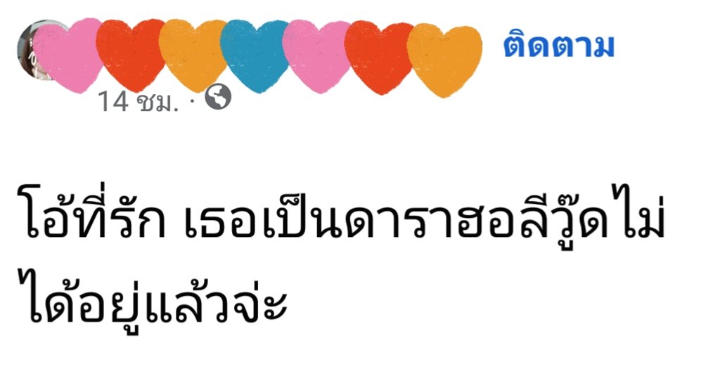 ช็อตแรงเว่อ #ดิวอริสรา