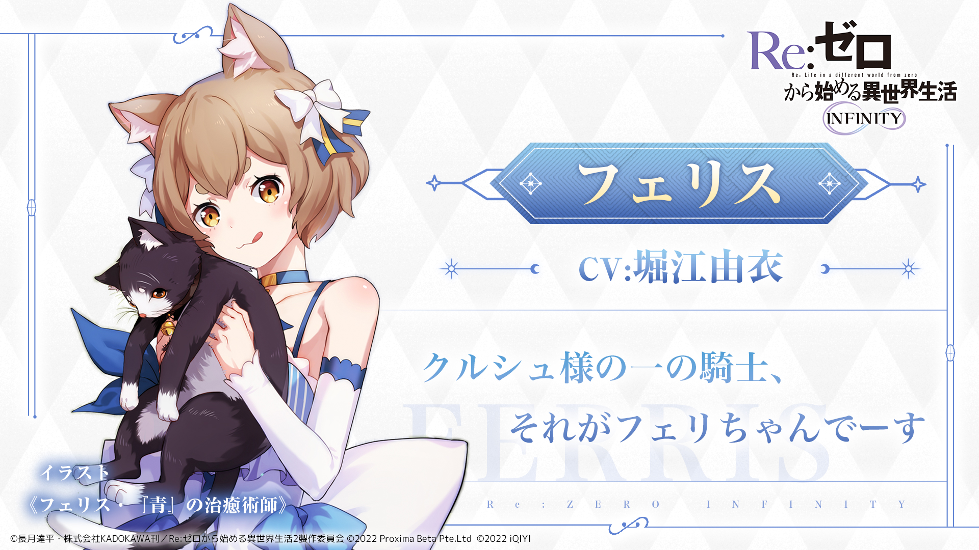 Re:ゼロから始める異世界生活 INFINITY』公式 on X: 