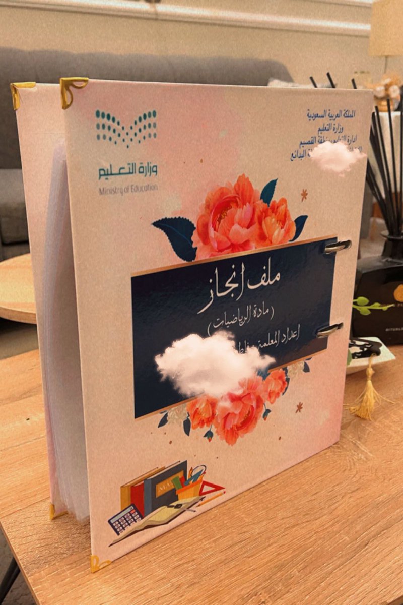 M_4U90's tweet photo. #ملف_انجاز ورقي لمعلمة من عملي  ❤️❤️
#البدائع #القصيم https://t.co/bRawPrj0Ik