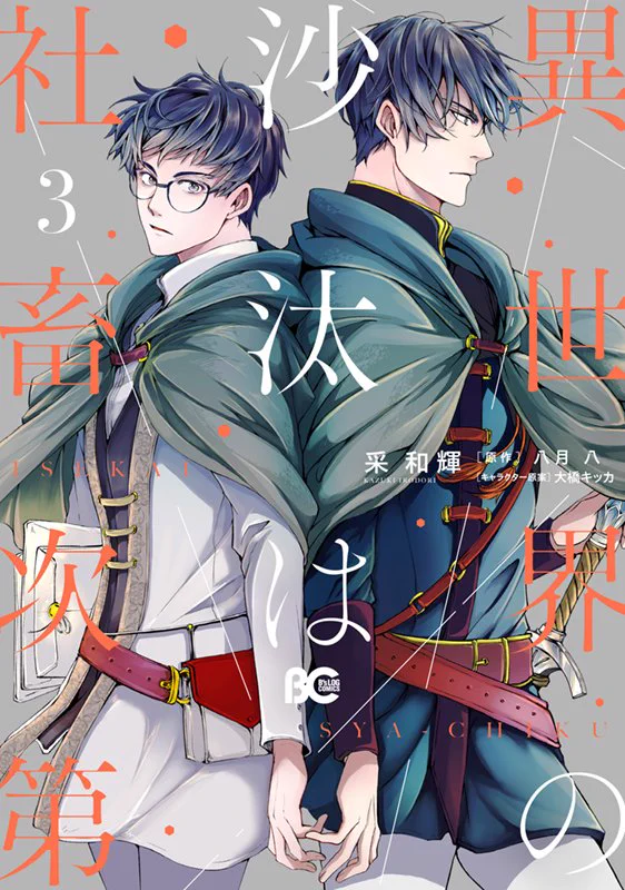 采 和輝❆iRODORi on X: 