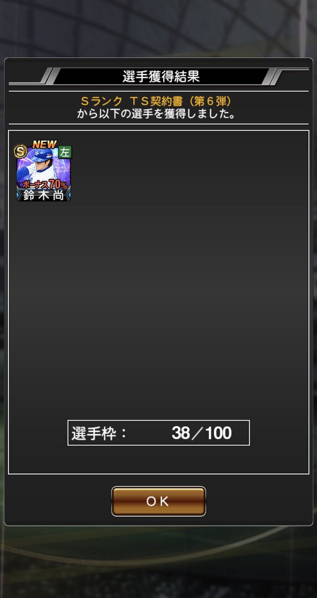 9Gjr6's tweet photo. 累計は安定のミキチケでした https://t.co/UsGxsYKDvH