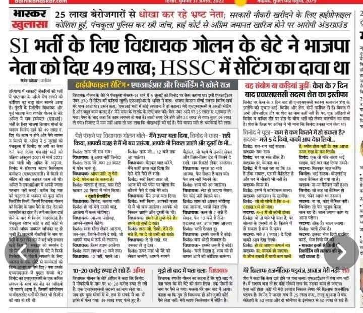 vinod39685010's tweet photo. "बिना खर्ची बिना पर्ची की" के टुकड़े हुए हजार,, कुछ इधर गए कुछ उधर गए @ShweDhull @mlkhattar @Dchautala https://t.co/59H8cENT4a