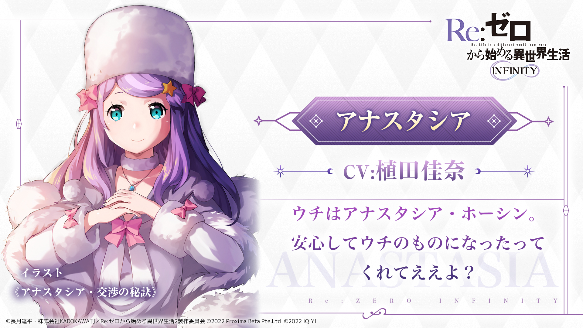 Re:ゼロから始める異世界生活 INFINITY』公式 on X: 