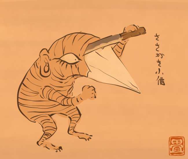 ごぼう妖怪② 