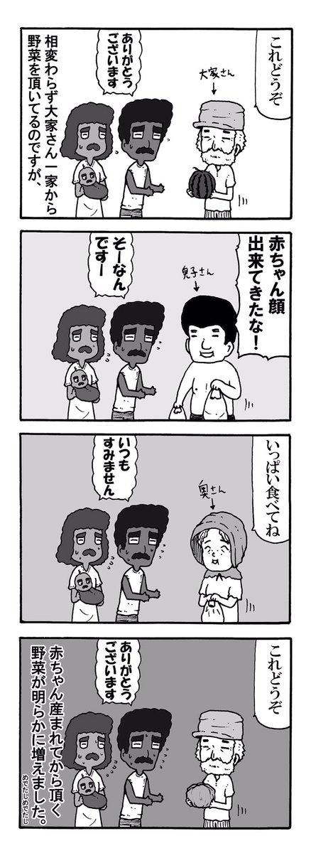 最近の大家さんちの野菜事情 