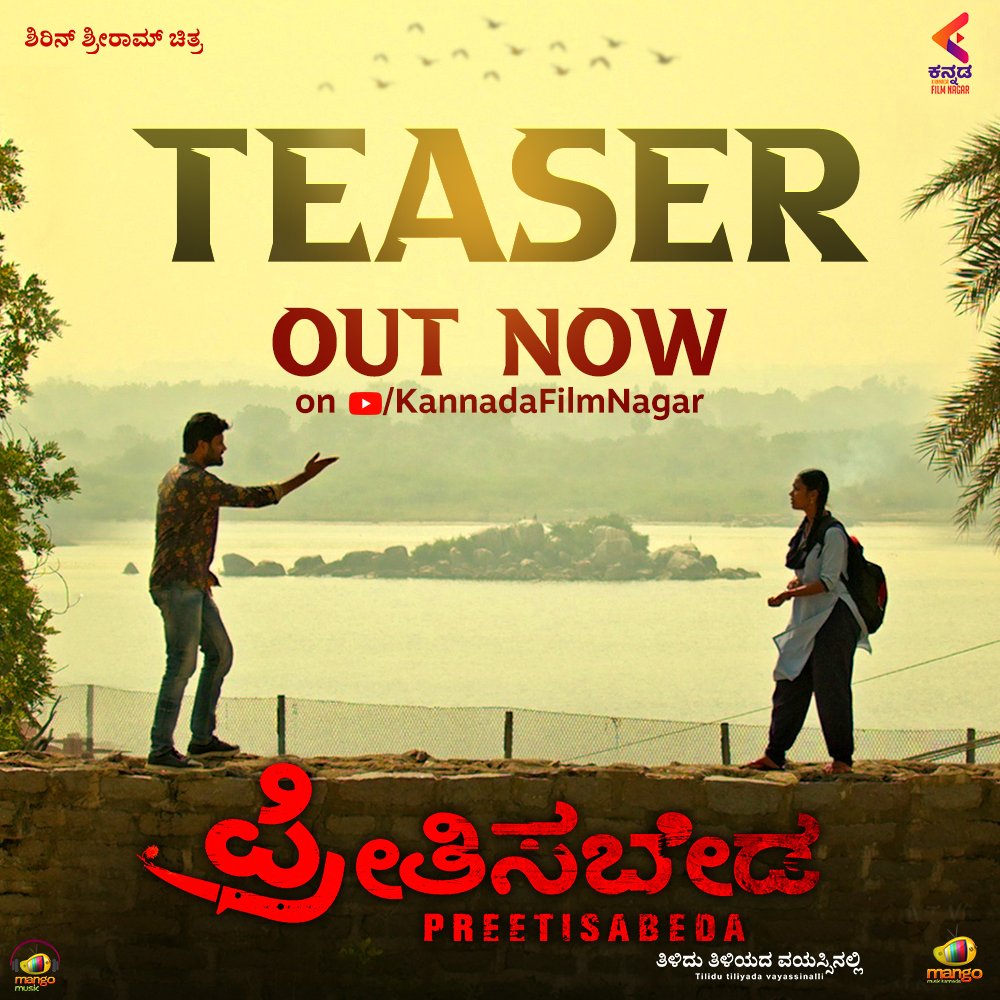 MMusicKannada's tweet photo. Presenting you all the Compelling Teaser of #Preetisabeda, Out Now on @KFNOfficial
π https://t.co/Pyo70e3y7m
The First Pan-India Independent Film
@shirinsriram @ianurupreddy #DevaMalishetty #Sarika #Manasa #YaswanthPendyala #ChaitanyaSravanthi @MangoMusicLabel @MangoKannada https://t.co/VYskxXd34k
