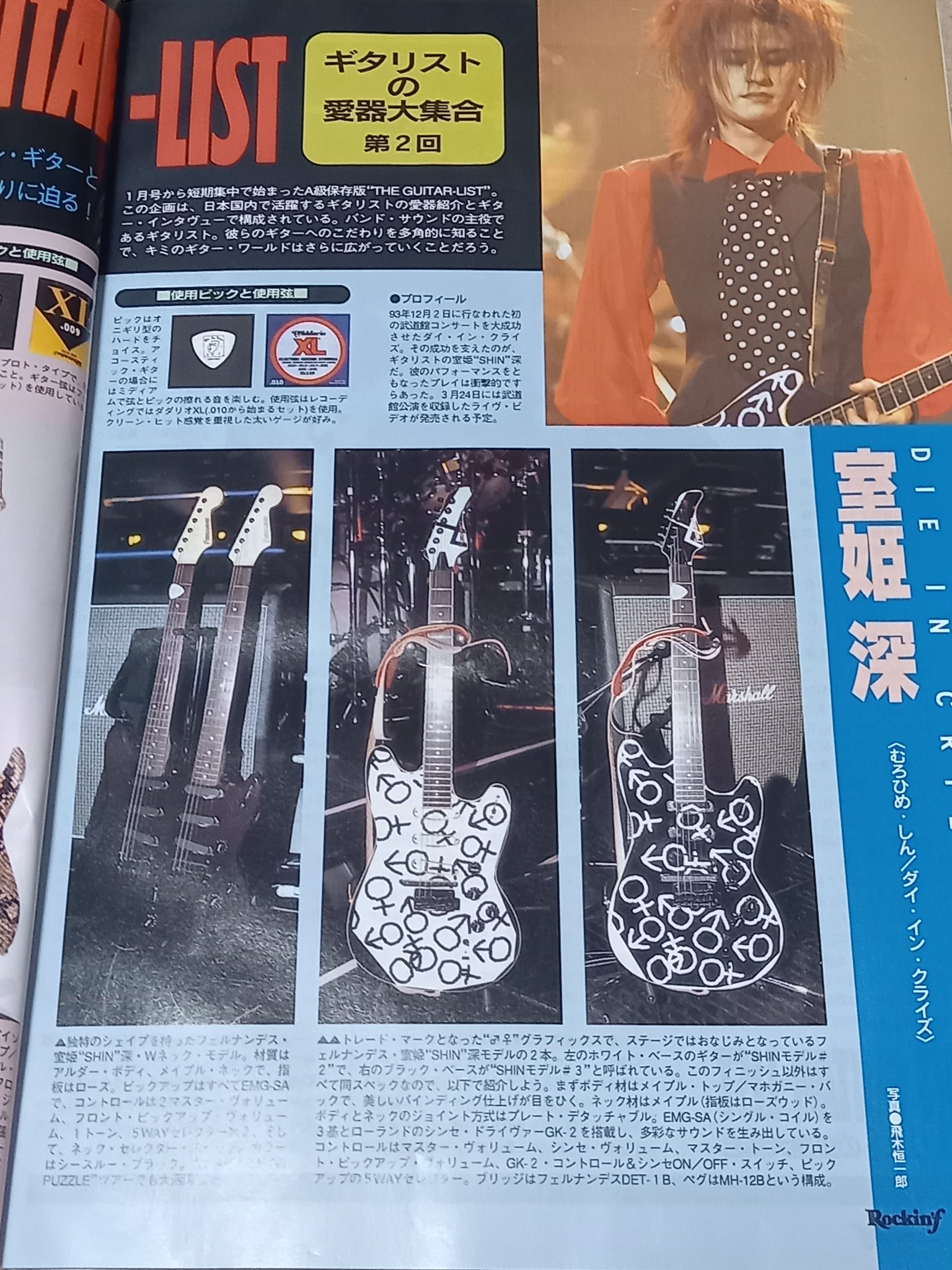 希少！LUNA SEAジェイJ非売品ESPポスター赤黒ベース小野瀬潤wumf