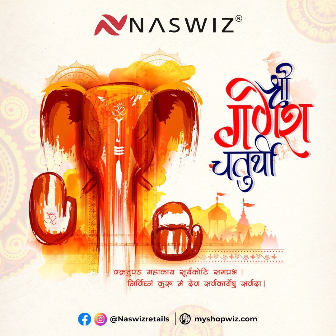 NaswizRetails's tweet image. वक्रतुण्ड महाकाय सुर्यकोटि समप्रभ
निर्विघ्नं कुरु मे देव सर्वकार्येषु सर्वदा
गणेश चतुर्थी की हार्दिक शुभकामनाएं।
#naswizretails #networkmarketing #Naswiz #networking #DirectSellingBusiness #directselling #phytowiz #magnowiz #ganeshchaturthi
