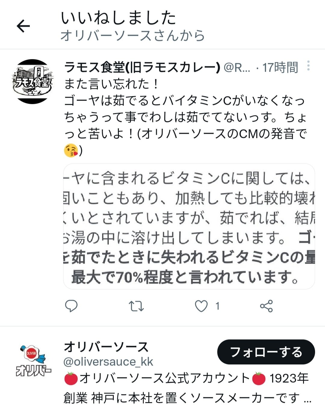 ラモス食堂 旧ラモスカレー Ramoscurry Twitter