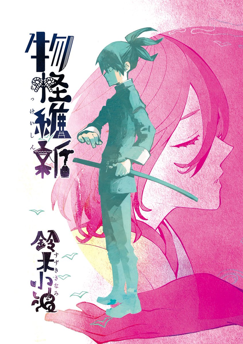 入稿しました。
不備ないと思うけど。
無事に出ますように。
読み切り本文に加筆4頁
おまけ漫画6頁
当時のキャラ表とか
当時のカラーイラスト頁4頁あったりの
B5全84頁千円です。
書店にも委託予定です。
よろしくお願いしますーー。 