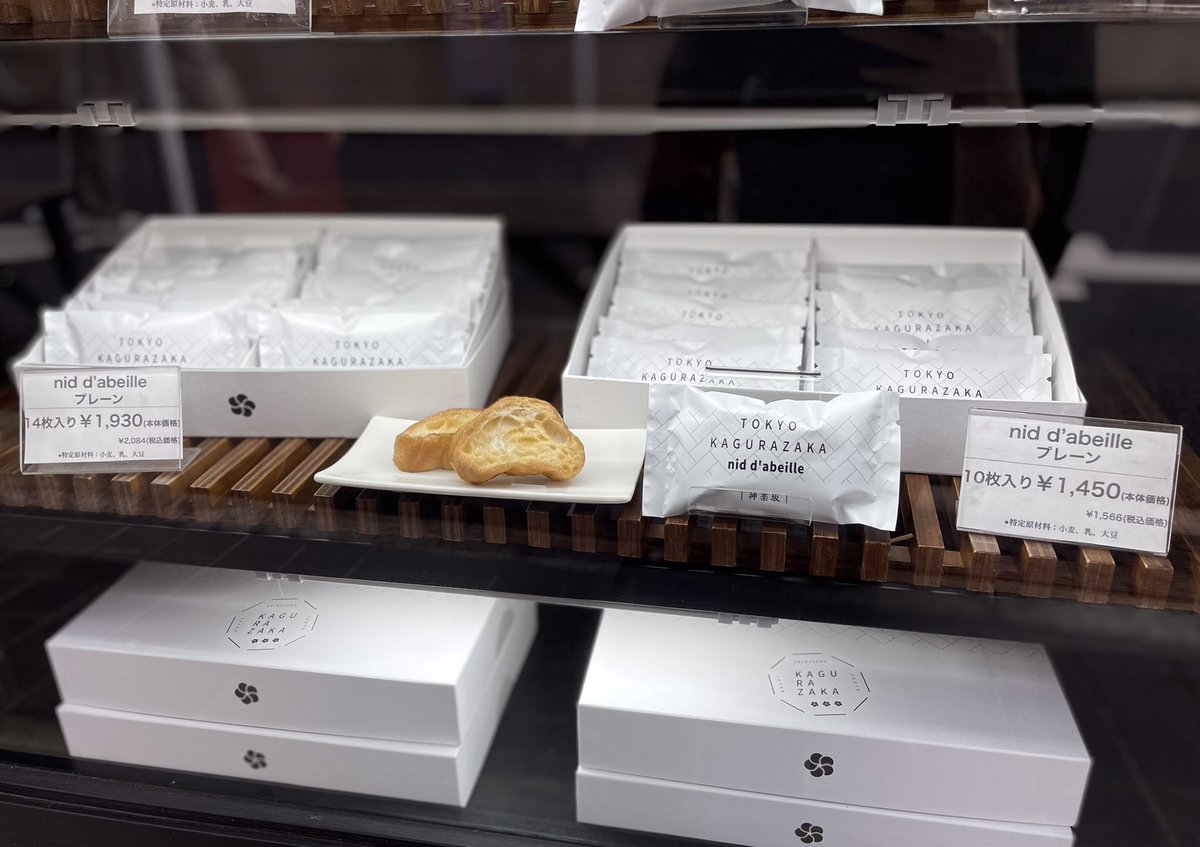 こんにちは 気づけば8月も最後 夏休みが終わる頃ですね 当店オリジナルのニダベイユは10枚 14枚の箱もありますよ 手に取りや 22 08 31 神楽坂地蔵屋 神楽坂通り店