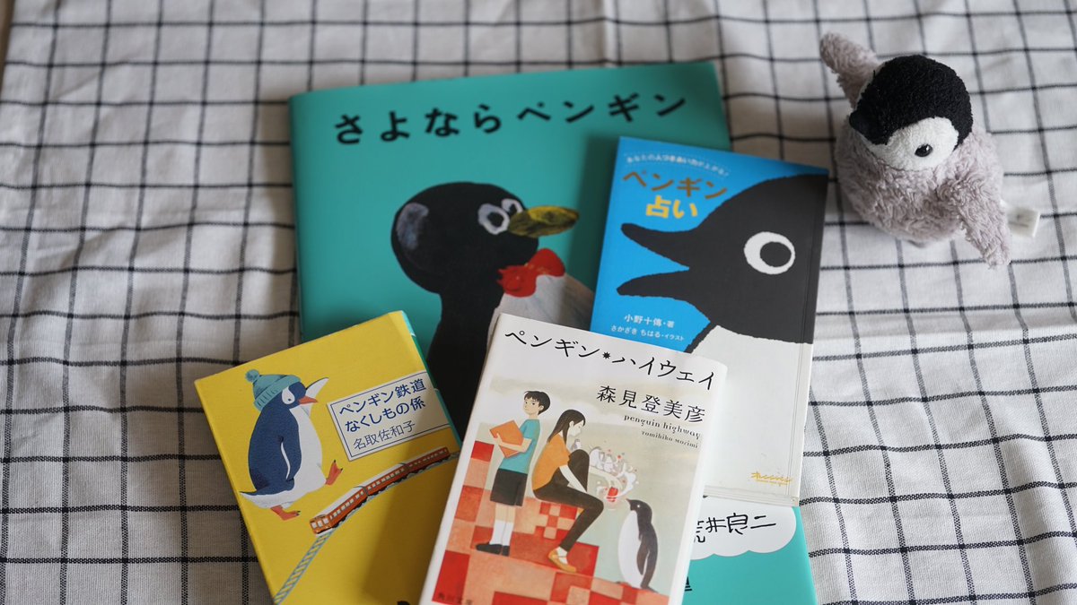 penpepenpenpe's tweet photo. 当 #人鳥書店 は絵本『コウテイペンギン』をこちらのフェアに出しておりますが、
さらに加えて本日 #ペンギン 本を数冊追加いたしました！

#PASAGE 店内【エミール・ゾラ大通り5番地】の棚に挿しておりますので、
🐧好きの方ぜひご覧くださいませ。

#神保町 #書店 #本 https://t.co/NtfjHXRWhe