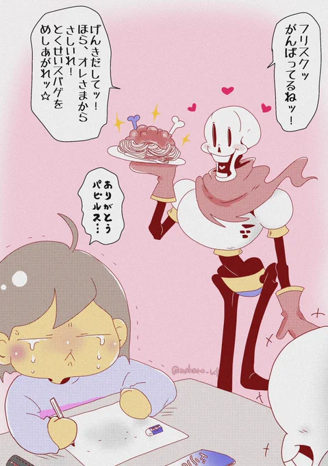 学生の皆さん宿題は終わってるかい……? 