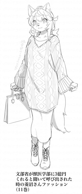 「contemporary skirt」 illustration images(Latest)｜4pages