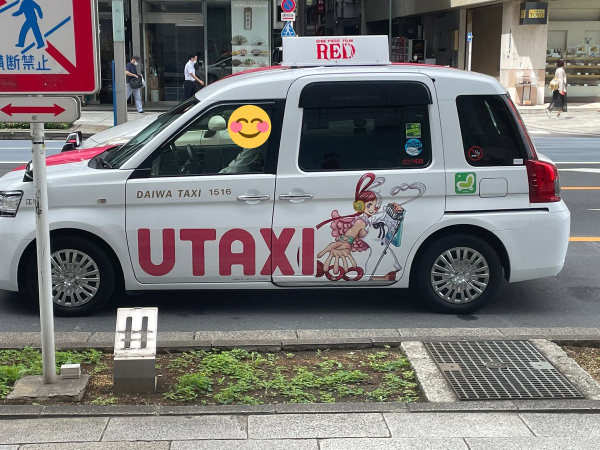 umeneri150yen's tweet photo. こんなタクシーあるのね！かわいい😂
#utaxi
#ウタ 
#ワンピース https://t.co/Rlec80Ml2V