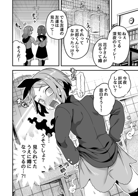 トイレで上がったり下がったりするモノなんだ? 