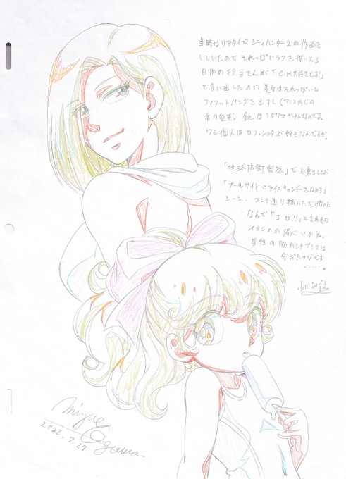 次の新刊「この脱衣麻雀がエロい!」(仮称)には、ゲストイラストに「あの」毛利和明先生と、奥様の小川みずえ様の描きおろしイラストを掲載!掲載はモノクロになってしまうので、頂いたイラストをカラーで大紹介!毛利さんは長年のファンだったので嬉しい限りです❤️ 