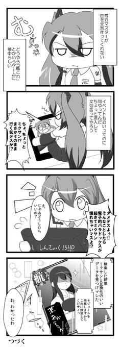 #これを知っていたら私の古参
ミクさんが赤城になって艦これに潜入する話。 